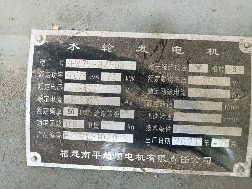 水电站一座转让公告