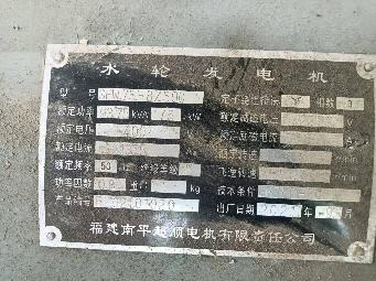 水电站一座转让公告