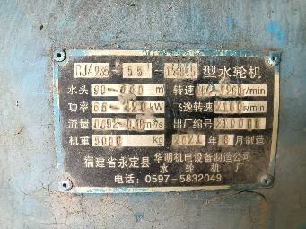 水电站一座转让公告