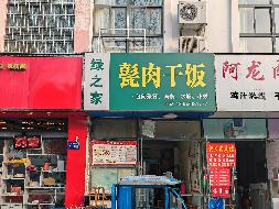 句容市江苏农林职业技术学院句卓路大学生创业一条街103-104、203-204号；146-147号；148-149、247-249号；157-158号房屋公开招租