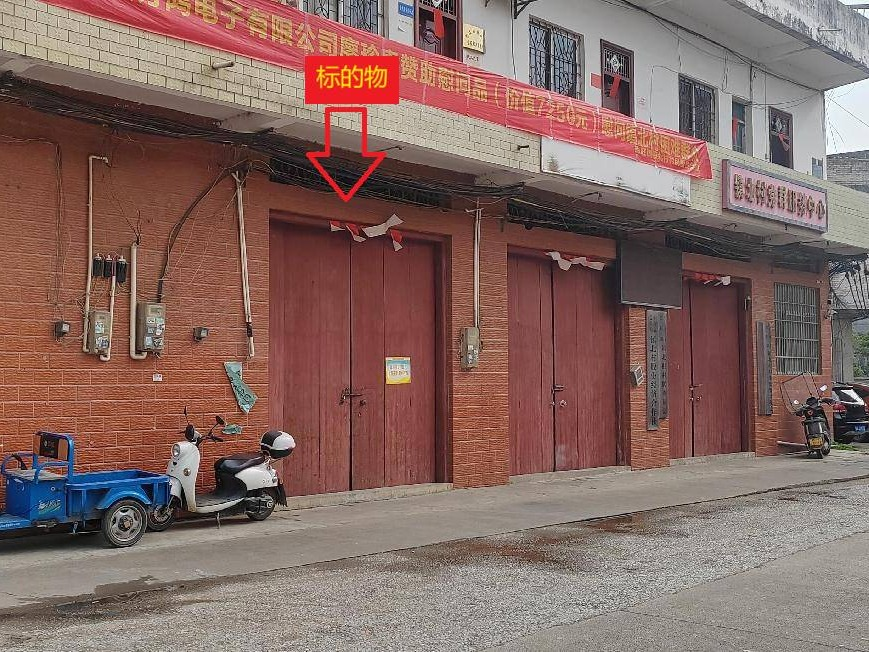 平南县思旺镇镇北村约34㎡商铺及约10㎡空地(四次挂牌)