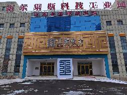 霍尔果斯市北京路14号科技园4#厂房三层约2070.27㎡对外招租(三次挂牌)