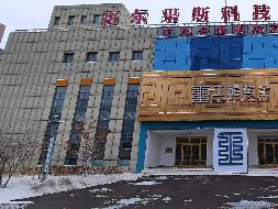 霍尔果斯市北京路14号科技园4#厂房三层约2070.27㎡对外招租(三次挂牌)