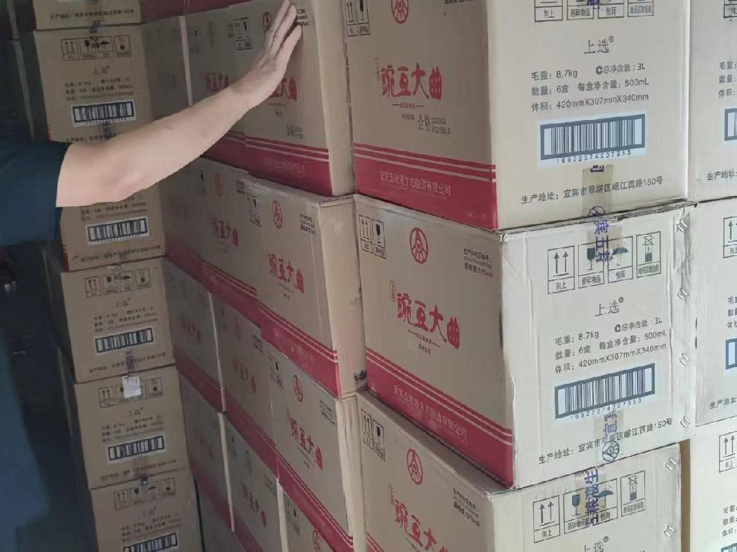 一批五粮液系列白酒转让（第五次）公告