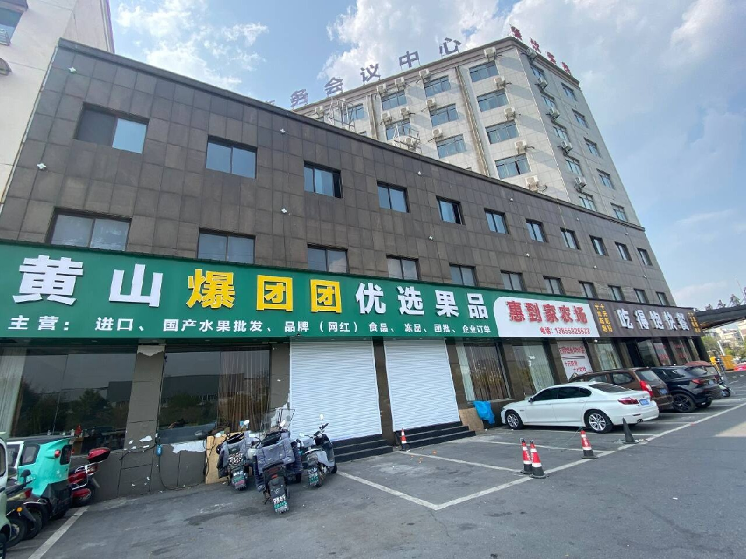 黄山市歙县经济技术开发区鸿锐财富广场商务酒店房产出租公告(国资监测编号GR2025AH2000897)