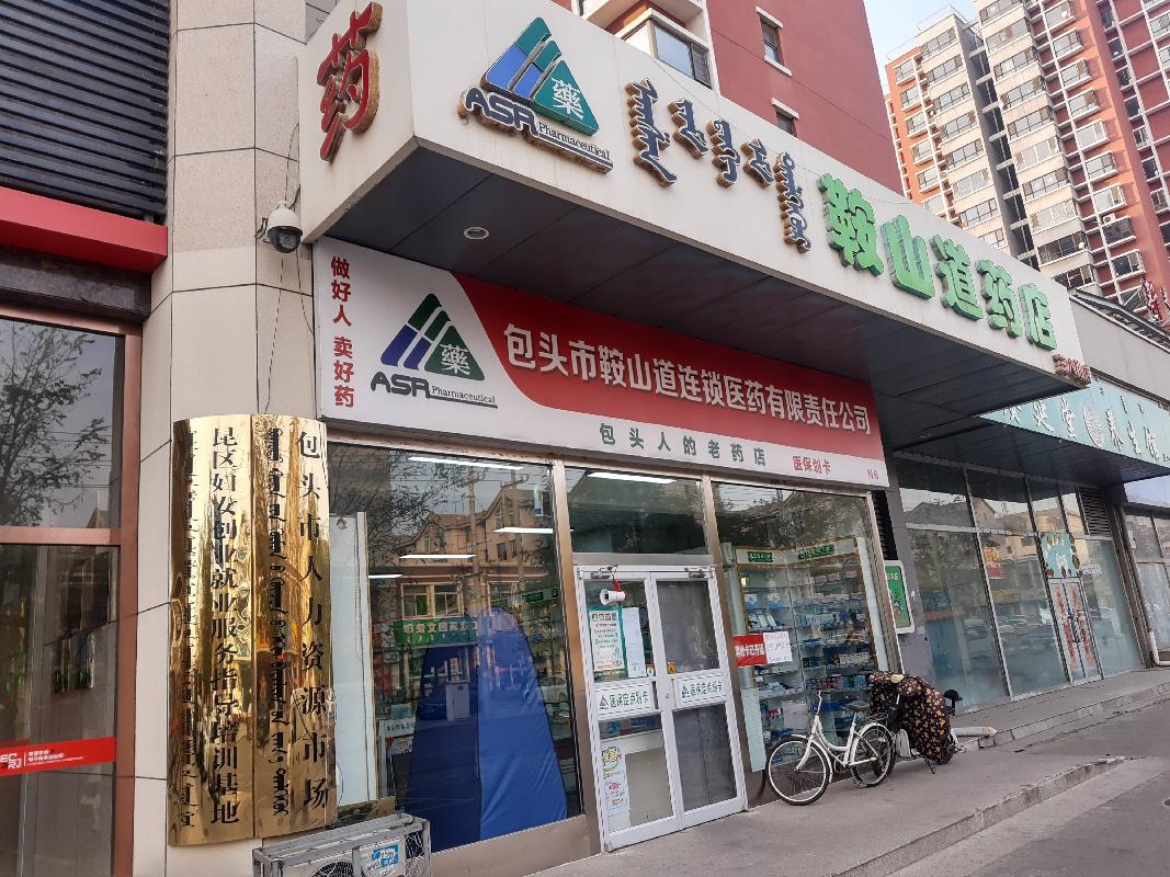 包头市昆都仑区三八路与青年路交叉口原惠客超市新星水岸店东门1号店房产招租（年租金底价：62000元，租期：1年）（包钢集团万开实业有限公司）(国资监测编号GR2026NM1001271)