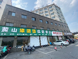 黄山市歙县经济技术开发区鸿锐财富广场商务酒店房产出租公告(国资监测编号GR2025AH2000897)