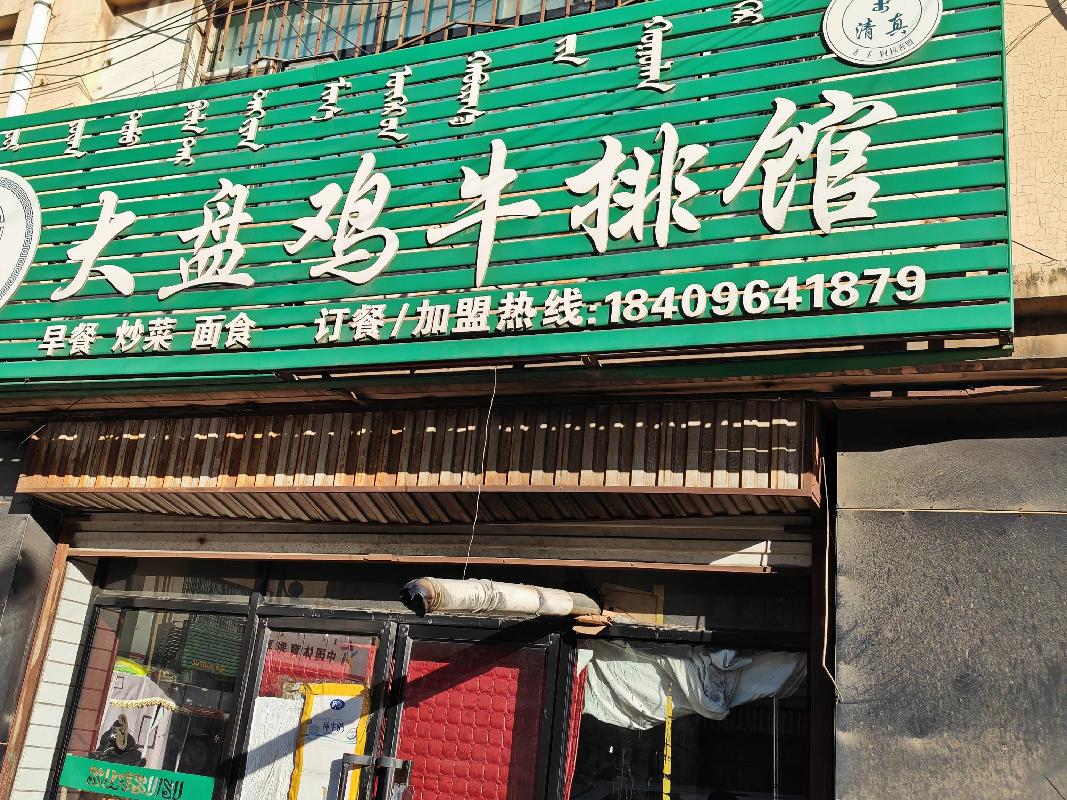 阿拉善农村商业银行股份有限公司分别转让位于内蒙古自治区阿拉善盟乌斯太经济开发区2处房产