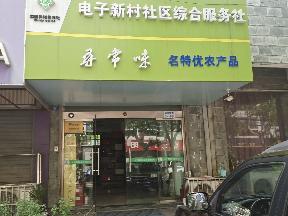 新奥佳园3幢19号房产招租公告