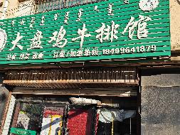 阿拉善农村商业银行股份有限公司分别转让位于内蒙古自治区阿拉善盟乌斯太经济开发区2处房产