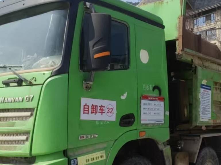 1台自卸车№XG2550-06转让公告(国资监测编号GR2025JS4001984)