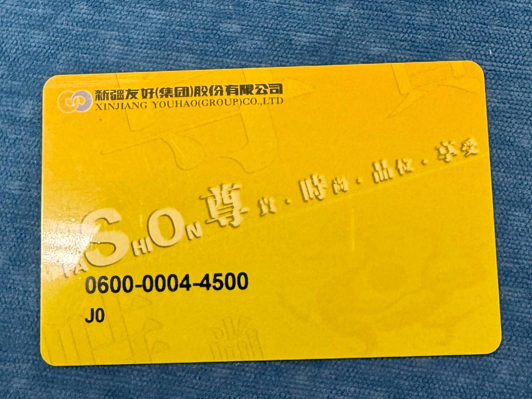 900901711139友好购物卡(面值3000元)（其他2025）