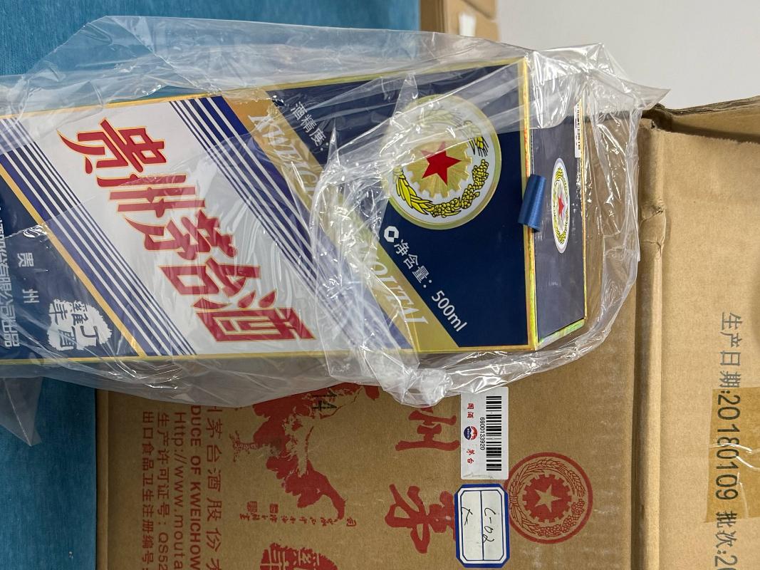 C-02贵州茅台酒（生肖鸡）2017年53%vol；500ml（酒类2025）