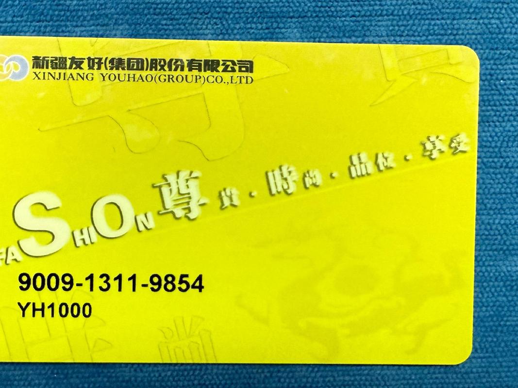090000030898友好购物卡(面值5000元)（其他2025）