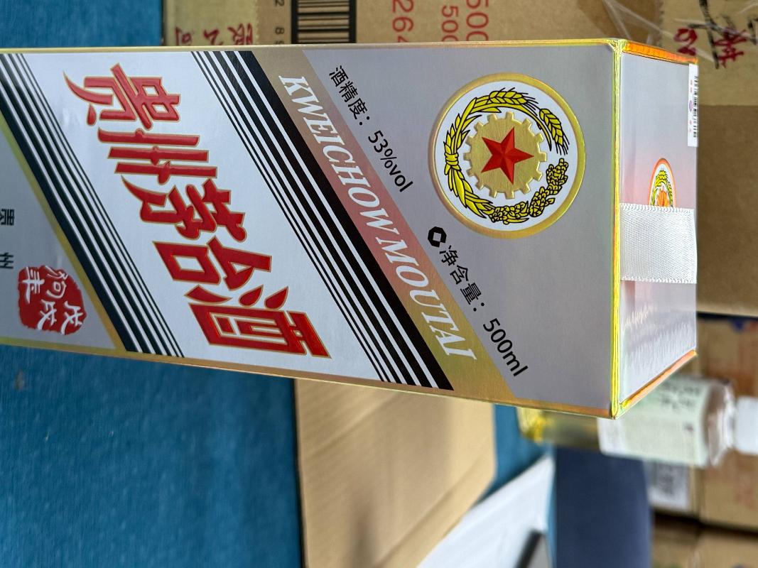 C-05贵州茅台酒（生肖狗）2018年53%vol；500ml（酒类2025）