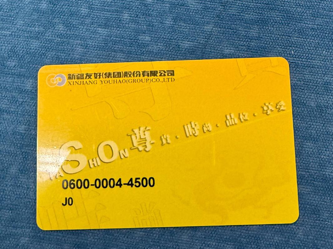 900904280197友好购物卡(面值3000元)（其他2025）