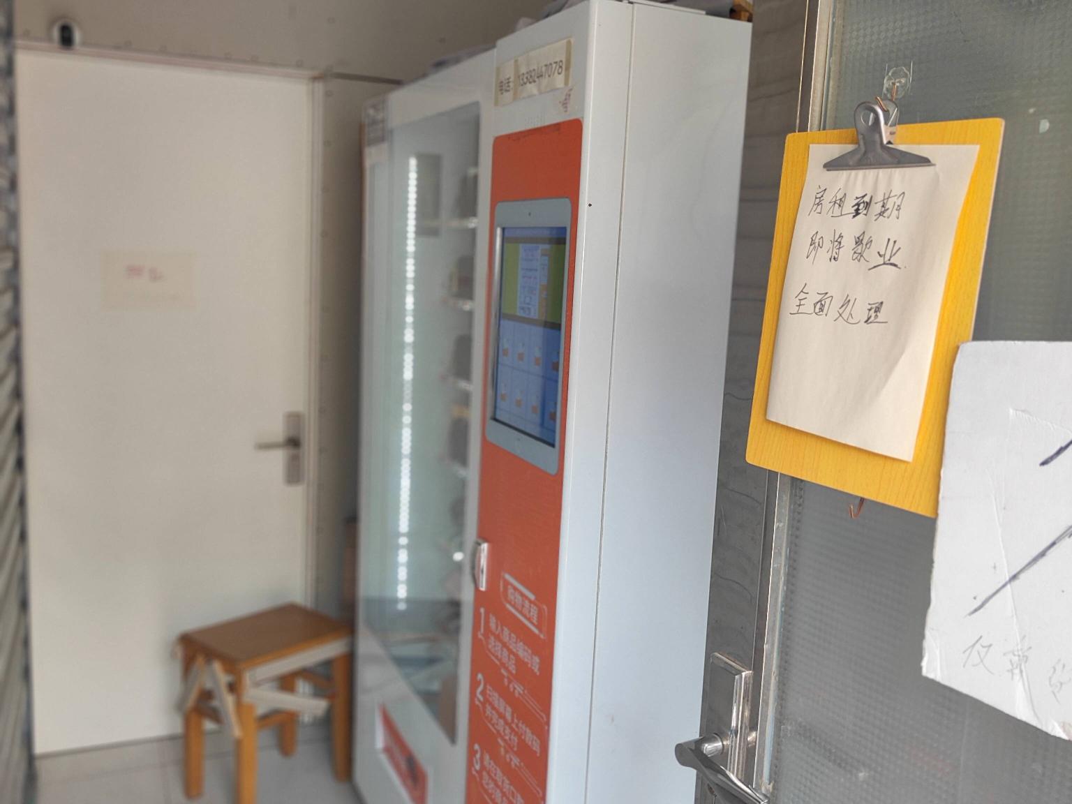 新龙商铺84-5招租公告