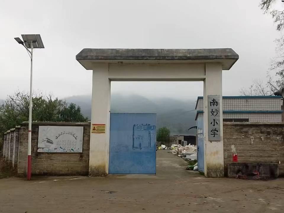 贺州市钟山县清塘镇南妙村南妙小学招租项目