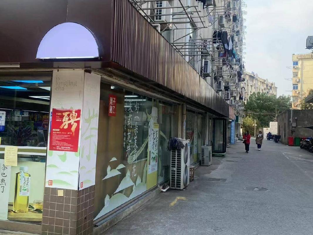 南京市鼓楼区北京西路77号江苏第二师范学院草场门校区树人斋门面房001室公开招租(国资监测编号GR2025JS1002056)