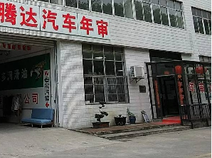 黄河西路2号南库房2-2号招租公告