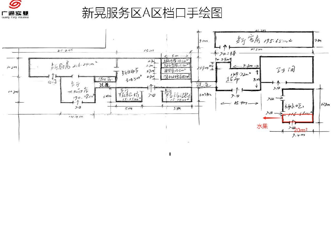 G60沪昆高速湖南高速广通实业新晃服务区水果项目