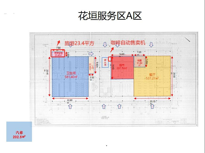 G65包茂高速湖南高速广通实业花垣服务区中西餐项目