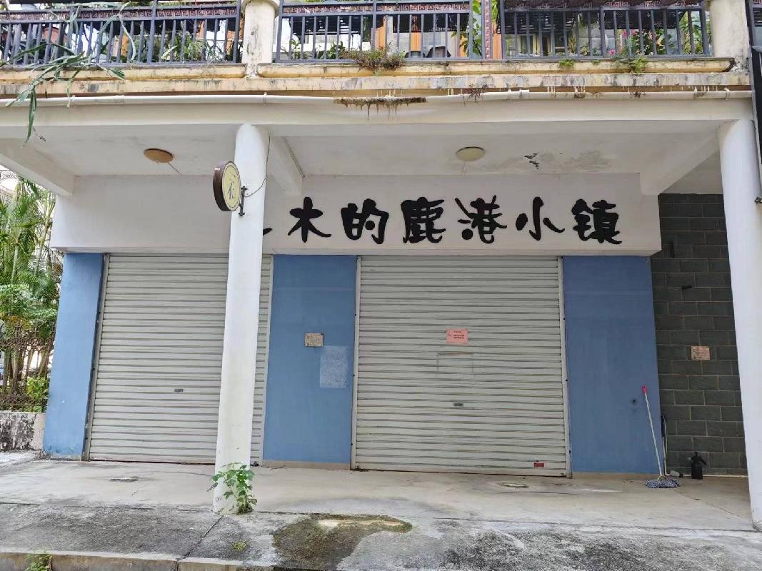 北海市恒业城市运营管理有限责任公司14间商铺招租（3年）项目交易公告(二次挂牌)