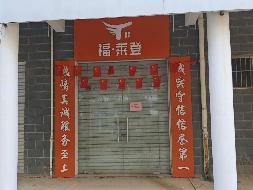 北海市恒业城市运营管理有限责任公司14间商铺招租（3年）项目交易公告(二次挂牌)
