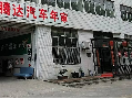 黄河西路2号南库房2-2号招租公告