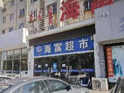 内蒙古土默特右旗农村商业银行股份有限公司持有的多宗抵贷资产单独转让项目（二次挂牌）