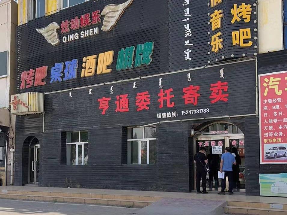 内蒙古银行包头分行持有的多宗项目询价