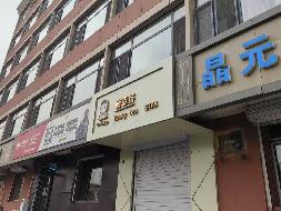 呼和浩特民族学院5号公寓楼房产招租（年租金底价29666元，租期3年）(国资监测编号GR2025NM1004375-2)