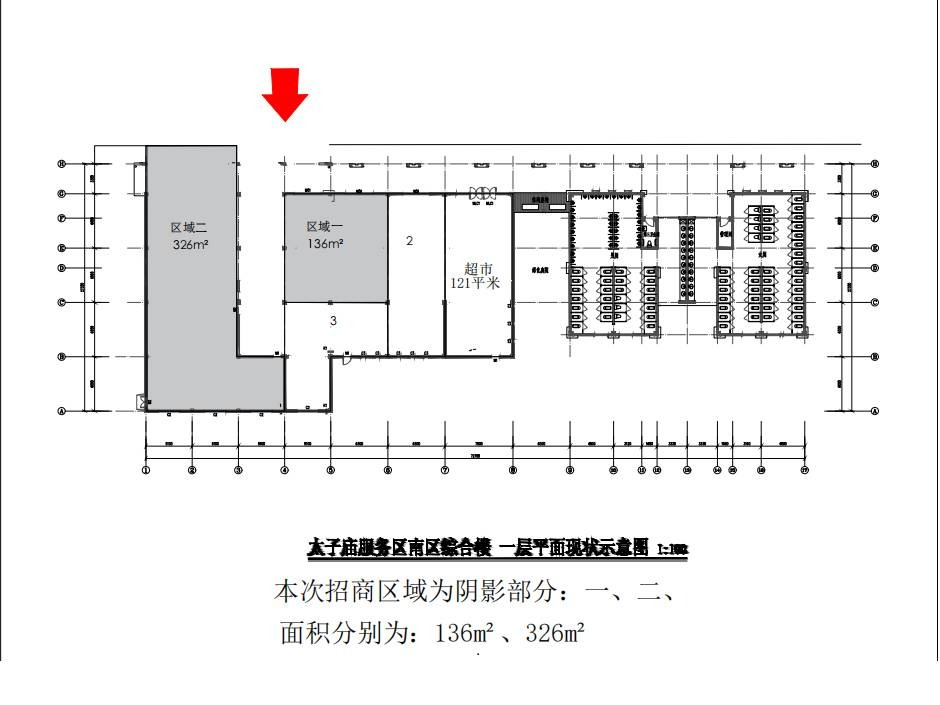 G5513长张高速湖南高速广通实业太子庙服务区综合餐饮类项目(国资监测编号GR2025HN1000730)