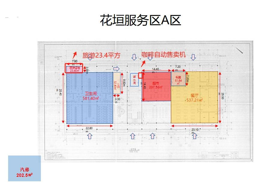 湖南高速广通实业G65包茂高速花垣服务区旅游咨询项目