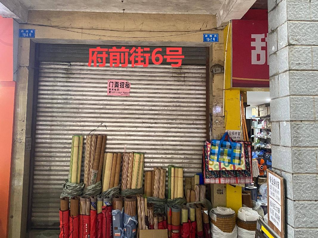 宜章县资产管理有限公司17处资产出租