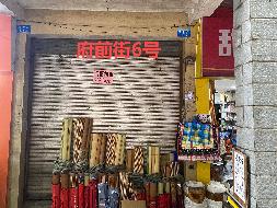 宜章县资产管理有限公司17处资产出租