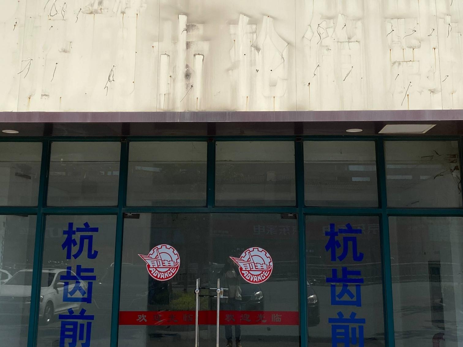 常州市新北区魏安路199号3幢115号房屋招租公告