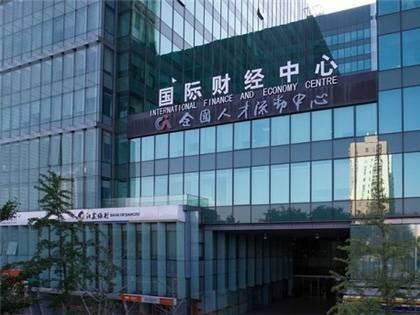 北京市海淀区西三环北路87号国际财经中心D座10层1004-1005办公用房招租公告(国资监测编号GR2025JS2002263)