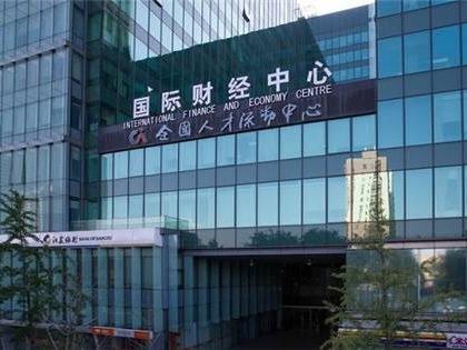 北京市海淀区西三环北路87号国际财经中心D座12层1205办公用房招租公告(国资监测编号GR2025JS2002264)