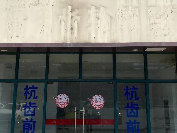 常州市新北区魏安路199号3幢115号房屋招租公告