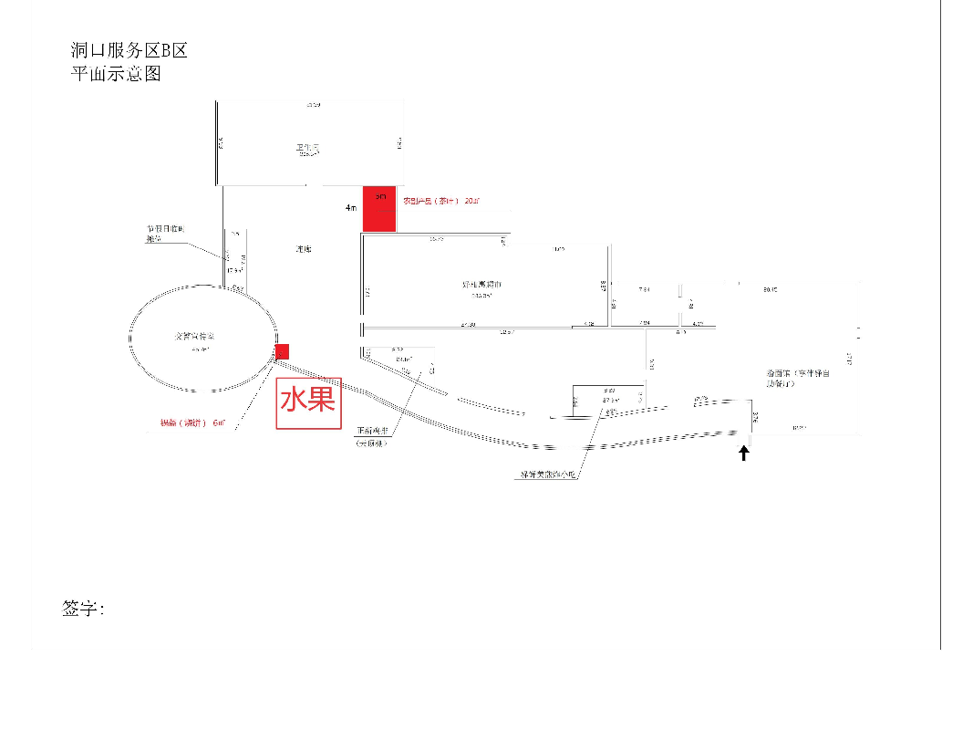 湖南高速广通实业 G60沪昆高速洞口服务区AB区水果项目(国资监测编号GR2025HN1000753)