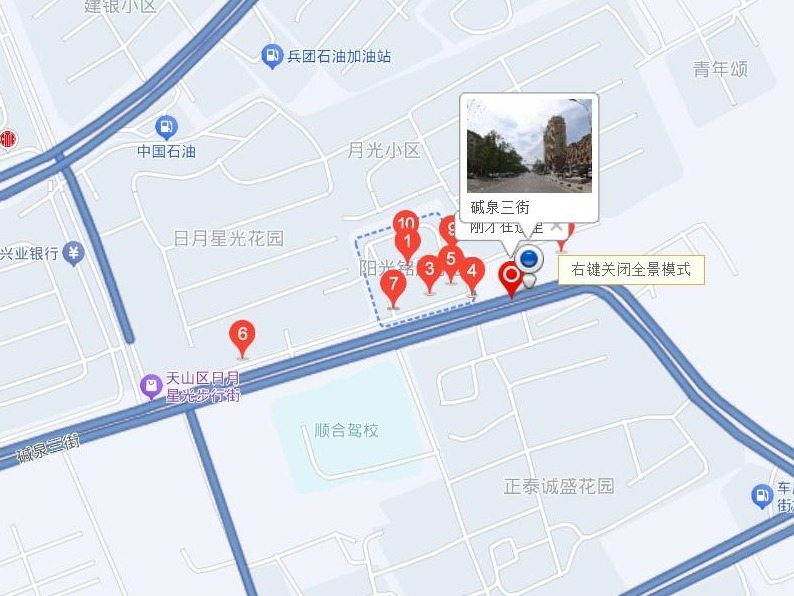 乌鲁木齐交旅投建设有限公司租赁位于乌鲁木齐市天山区碱泉三街401号阳光铭居商住小区3号底商住宅楼2层商铺10(国资监测编号GR2025XJ1000484)