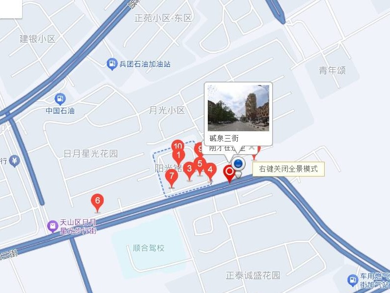 乌鲁木齐交旅投建设有限公司租赁位于乌鲁木齐市天山区碱泉三街401号阳光铭居商住小区3号底商住宅楼2层商铺6(国资监测编号GR2025XJ1000481)