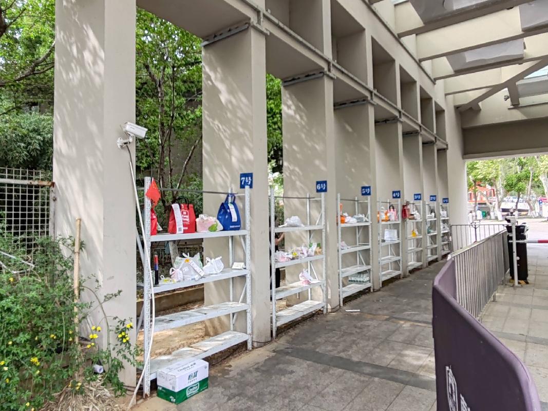 南京艺术学院（北京西路74号）南门、东门、西门外卖柜场地点位公开招租(国资监测编号GR2025JS1002365)