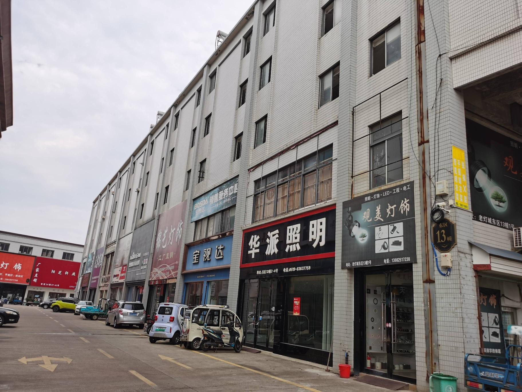 邹区灯具城东区13幢34号招租公告