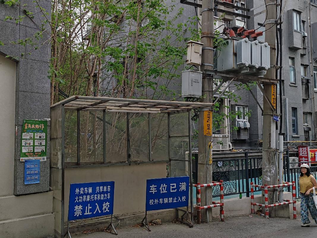 [南京市]南京藝術(shù)學(xué)院（北京西路74號）南門、東門、西門外賣柜場地點位公開招租