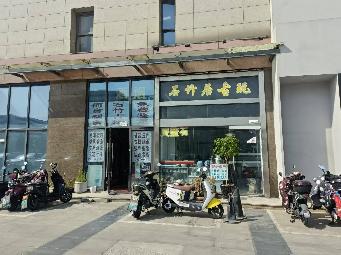 常州市富邦商业广场1幢1001号商铺招租公告