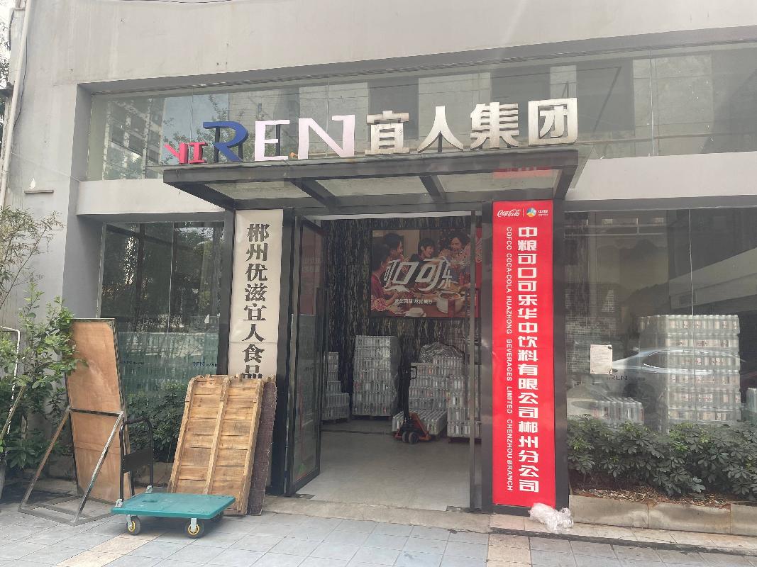 郴州市人民西路8号新成广场1处门面出租