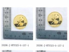 2020G-J-HTY323-G-137（999.3±1.0），（k=2）金币（贵金属含量检测为表皮检测含量）（黄金制品2025）