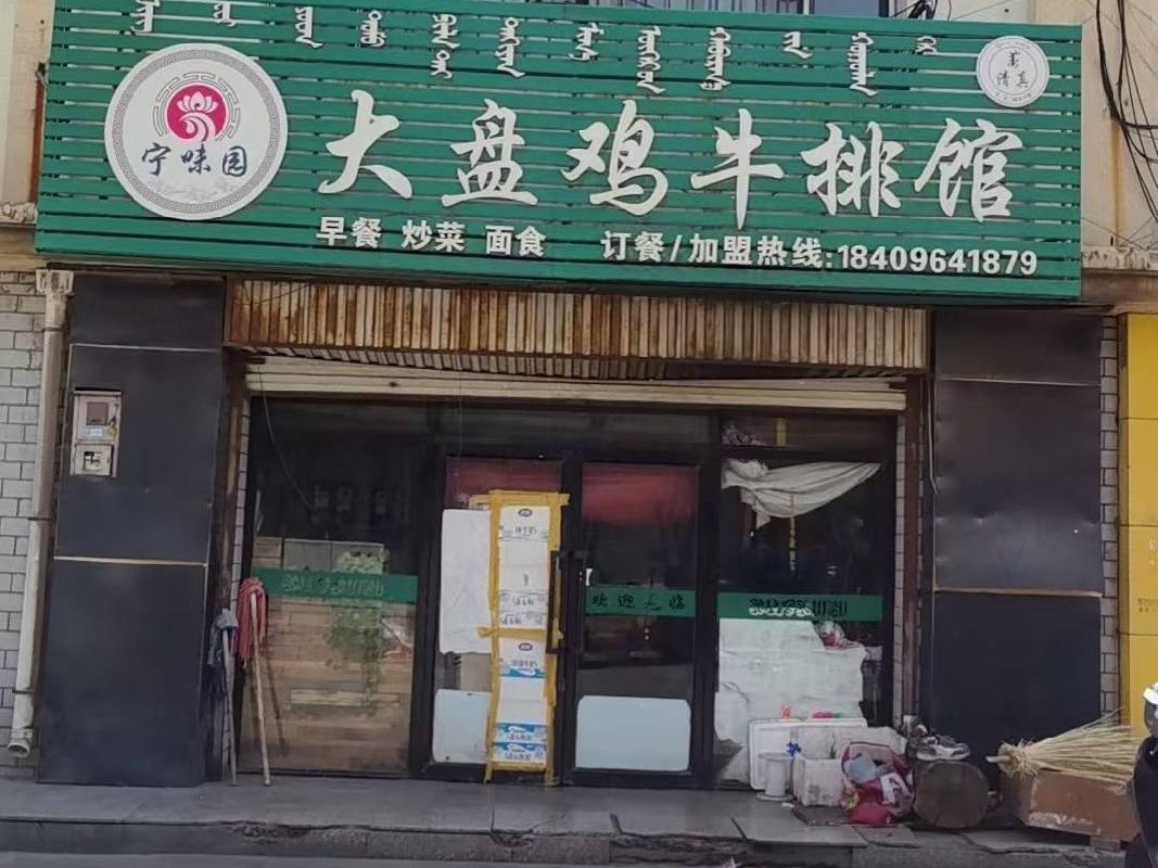 阿拉善农村商业银行股份有限公司分别转让位于内蒙古自治区阿拉善盟乌斯太经济开发区2处房产(四次挂牌)